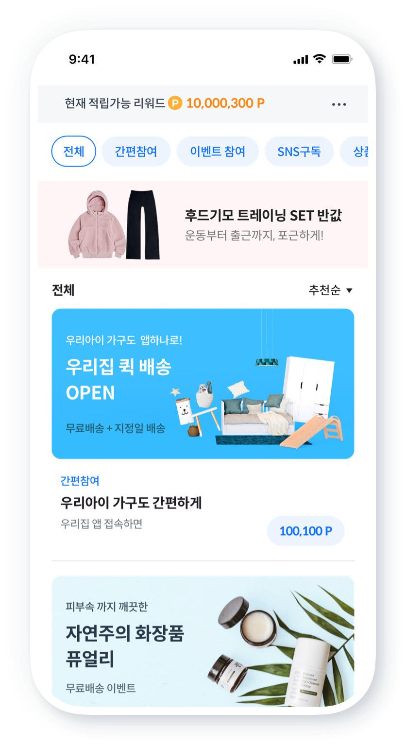 pointclick 모바일